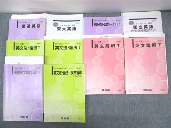 医進コース】河合塾 テキスト 英文解釈T 木下陽介先生 鉄緑会 | zmfshop.by