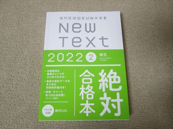 Newtext 歯科 6冊 1・3・4・5・6 - beachculture.co.jp