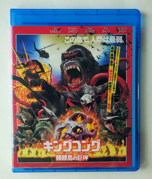 BLU-RAY ★ キングコング:髑髏島の巨神 KONG SKULL ISLAND (2017) トム・ヒドルストン, サミ ジャクソン ★ ブルーレイ レンタル落ち