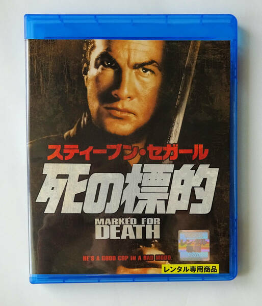 BLU-RAY ★ 死の標的 MARKED FOR DEATH (1990) スティーブン・セガール, ベイジル・ウォレス ★ ブルーレイ レンタル落ち