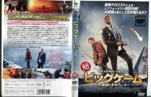 ■C2486 R落DVD「ビッグゲーム大統領と少年ハンター」ケース無し サミュエル・L・ジャクソン レンタル落ち