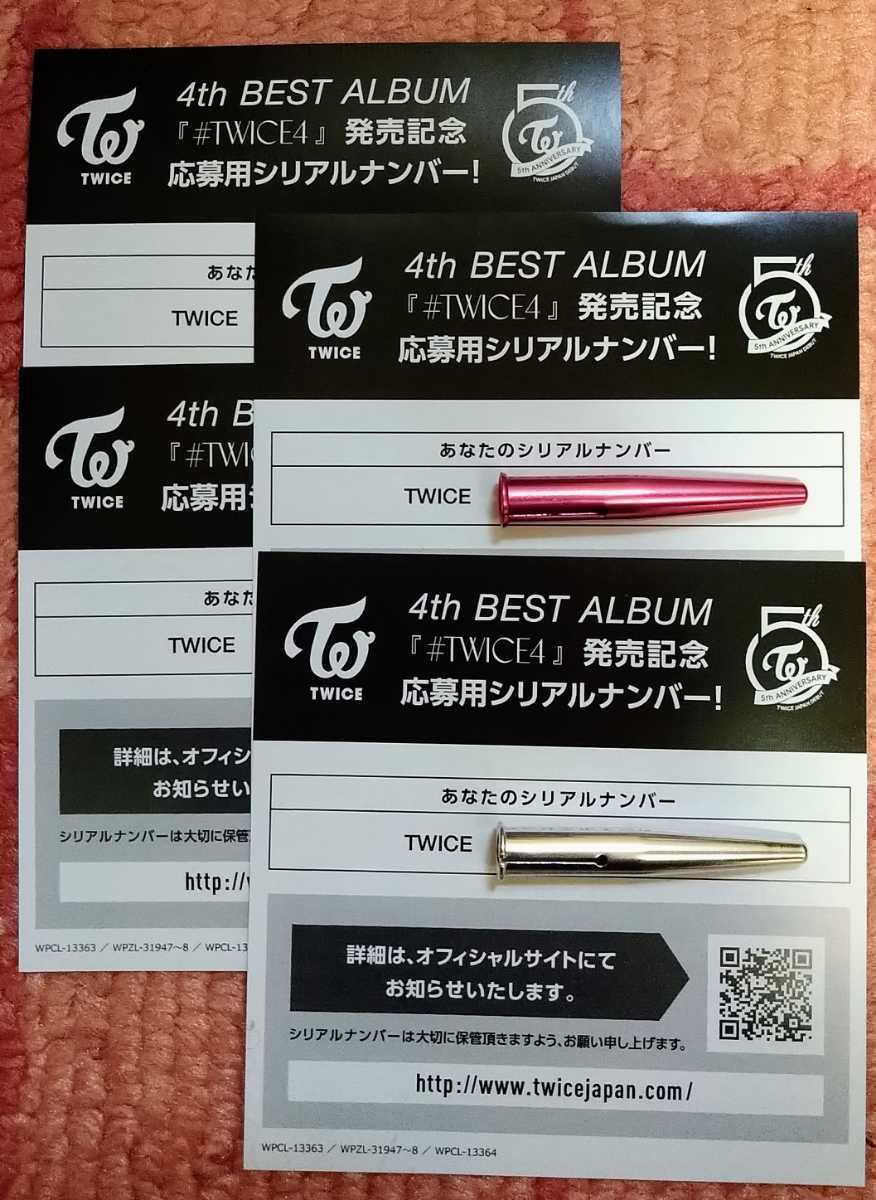 送料無料/即納】 #TWICE4 シリアルナンバー 未使用 9枚 K-POP/アジア CD-WWW.MARENGOEF.COM