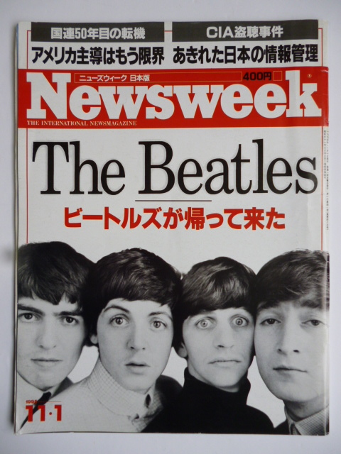 激安超安値 ニューズウィーク日本版4冊セット Newsweek