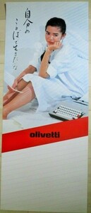 オリベッティ 女性モデル タイプライター広告 自分のことばで生きたいな (サイズ約90×36cm)ポスター/検;企業宣伝CMコピーライター