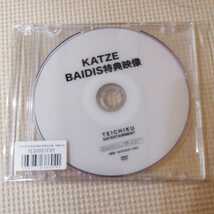 完売品 新品未開封 限定盤「KATZE 6枚セット＋特典DVD」BLIND STAY FREE LOVE IS HERE Good Time Bad Times GOD SAVE THE ROCK'N ROLL CD_画像2
