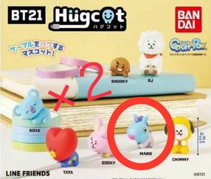 BT21 ハグコット《MANG》２点セット＆トレカ　　　　　(おまけ付き)