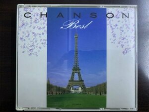2CD シャンソン・ベスト CHANSON BEST 枯葉 雪が降る 国内盤 TFC-2007/8 イヴ・モンタン エディット・ピアフ イヴェット・ジロー