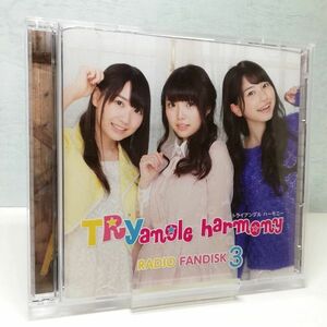 【即決/送料込398円】TRYangle harmony RADIO FANDISK 3/TrySail/雨宮天/麻倉もも/夏川椎菜