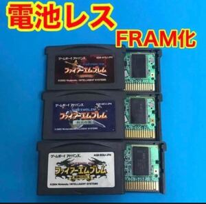 ゲームボーイアドバンス ファイアーエムブレムシリーズ 3本セット