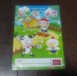 じゆうちょう HAMAKATSU とんかつ濱かつ