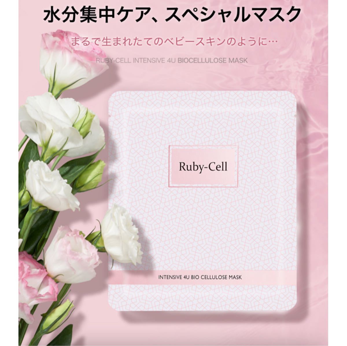 福袋 バイオセルロースマスク 新品未開封 ルビーセル インテンシブ4U - パック/フェイスマスク - centernutri.com.br 福袋 バイオセルロースマスク 新品未開封 ルビーセル インテンシブ4U - パック/フェイスマスク - centernutri.com.br