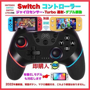 最新版マクロ機能Switch コントローラーワイヤレス任天堂スイッチプロコン