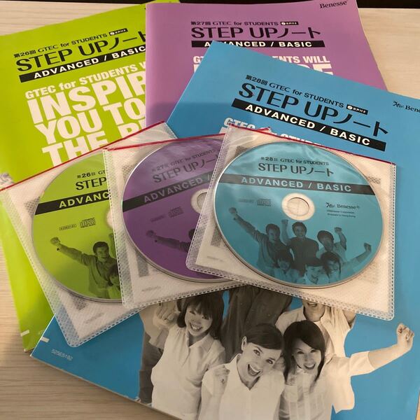 STEP UPノート GTEC 第26回、27回、28回 advance&/basic CD3枚 Benesse