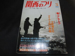 w5# Kansai. ..1984 год 3 месяц специальный выпуск * весна amago,2 уровень конструкция .. I name рыбалка военная операция 