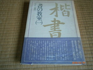 AB3 ■ Книга класса (1) квадратный стиль/деревня Тениши Хигаши/1975