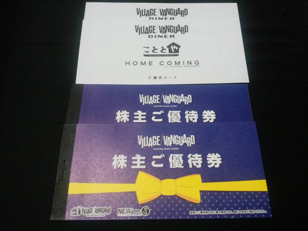 お気にいる】 ヴィレッジヴァンガード 株主優待券2セット 22枚 22,000円分+大ナー/こととや優待カード2枚 - 買い物 - www.sulbiotec.com.br お気にいる】 ヴィレッジヴァンガード 株主優待券2セット 22枚 22,000円分+大ナー/こととや優待カード2枚 - 買い物 - www.sulbiotec.com.br