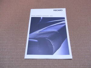 RECARO　レカロ　カタログ　2021　2021年9月版　新品