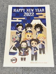 鬼滅の刃 ローソン限定 年賀状 2022 竈門炭治郎 煉獄杏寿郎 嘴平伊之助 我妻善逸 禰豆子 ねずこ