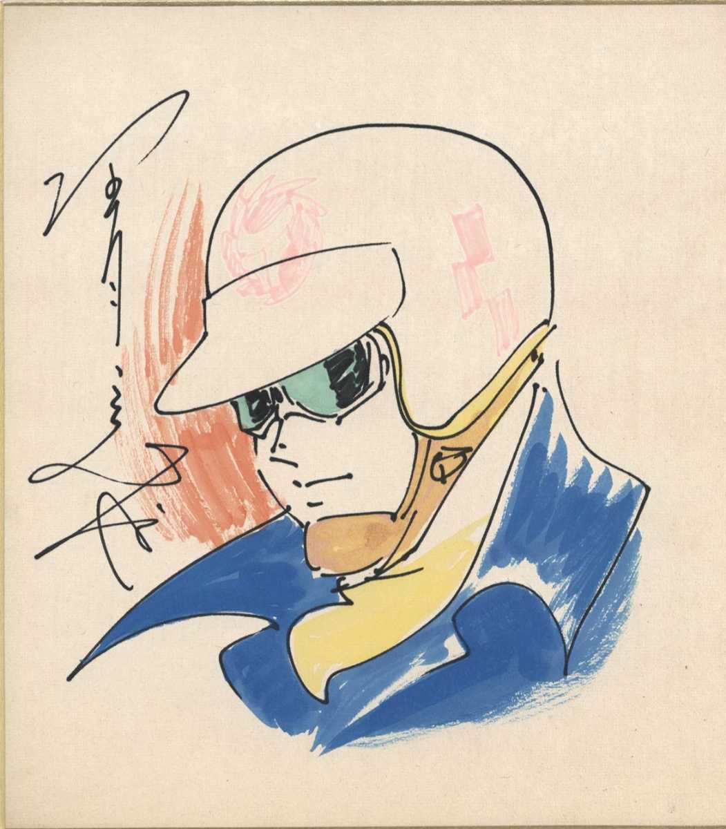 2025年最新】Yahoo!オークション -望月三起也(サイン、直筆画)の中古品