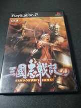 PS2　プレイステーション2　三国志戦記　即決 _画像1