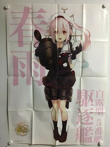 B91492 ◆艦これ◆ B1サイズ ポスター 送料180円 Japan anime Poster ★5点以上同梱で送料無料★