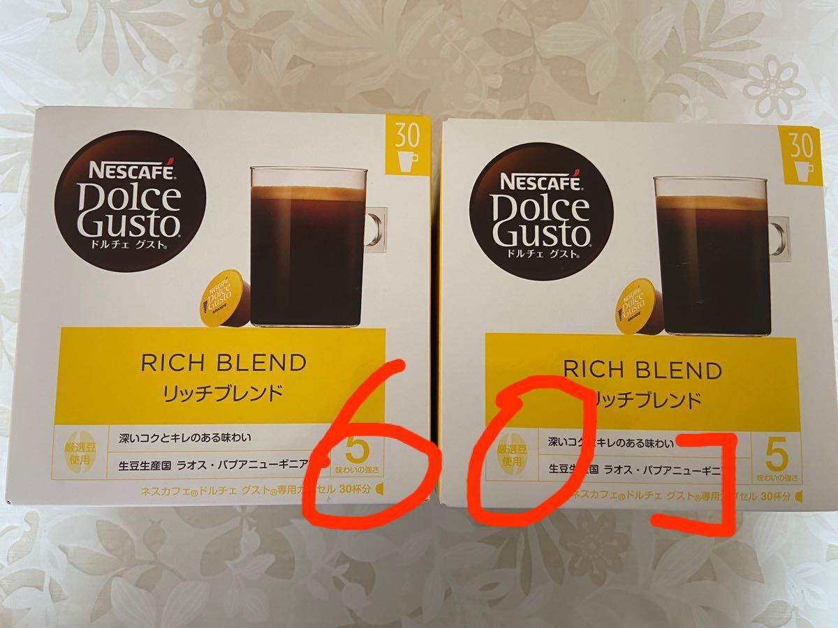 最大66%OFFクーポン ネスカフェ ドルチェ グスト 専用カプセル リッチブレンド 60個 ネスレ公式通販 ドルチェグスト カプセル discoversvg.com 最大66%OFFクーポン ネスカフェ ドルチェ グスト 専用カプセル リッチブレンド 60個 ネスレ公式通販 ドルチェグスト カプセル discoversvg.com