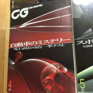 ＣＧ　カーグラフィック　2001年１－１２月