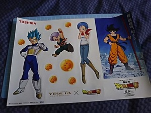 ドラゴンボール ステッカー ベジータ トランクス ブルマ 孫悟空　非売品　