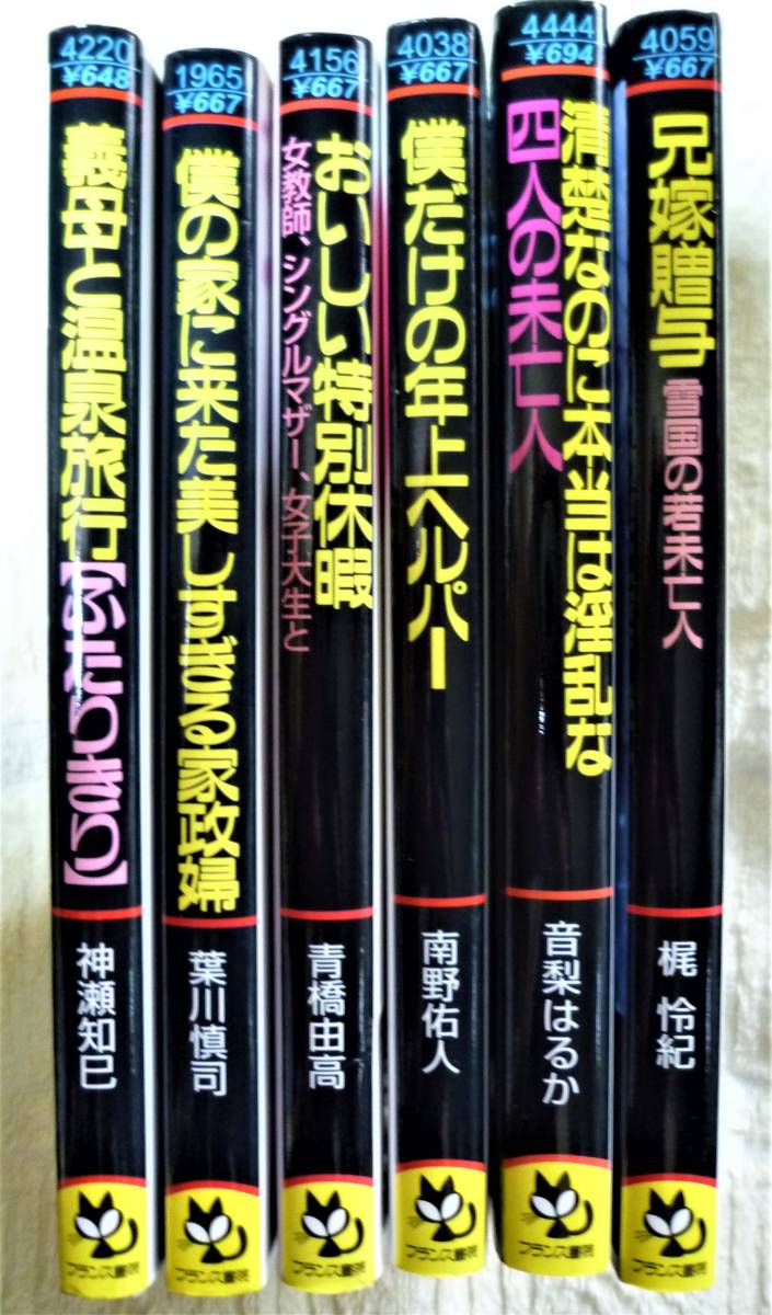 新品本物 フランス書院文庫 約40冊弱セット 官能小説 いろいろ まとめて 大量 - 複数作家 - coca.lu 新品本物 フランス書院文庫 約40冊弱セット 官能小説 いろいろ まとめて 大量 - 複数作家 - coca.lu