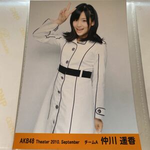 AKB48 仲川遥香 月別 2010 9月 September 生写真 はるごん JKT48