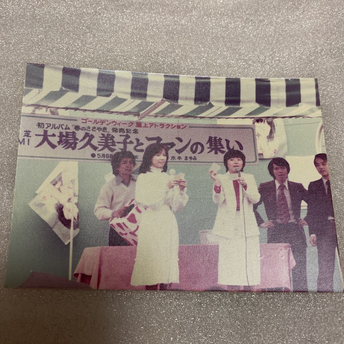 2025年最新】Yahoo!オークション -大場久美子写真(写真)の中古品 2025年最新】Yahoo!オークション -大場久美子写真(写真)の中古品