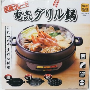 電気グリル鍋 タコ焼 たこ焼き グリル 鍋