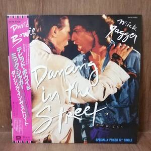 【12''】David Bowie And Mick Jagger - Dancing In The Street - S14-116 - *17