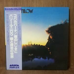 【LP】Barry Manilow - Even Now - 25RS-8 - *17