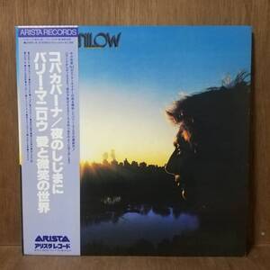 【LP】Barry Manilow - Even Now - 25RS-8 - *17