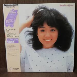 LP - 岩崎良美 Yoshimi Iwasaki - Weather Report - C28A0168C - *17