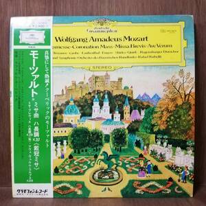 LP - Wolfgang Amadeus Mozart - Krnungsmesse / Missa Brevis / Ave Verum - MG 2414 - *17