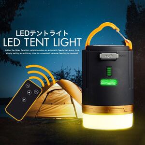 リモコン付 LEDランタン キャンプ 3モード&壁マグネット スマホへ充電モバイルバッテリー 4800mAh IPX-6防水&防塵