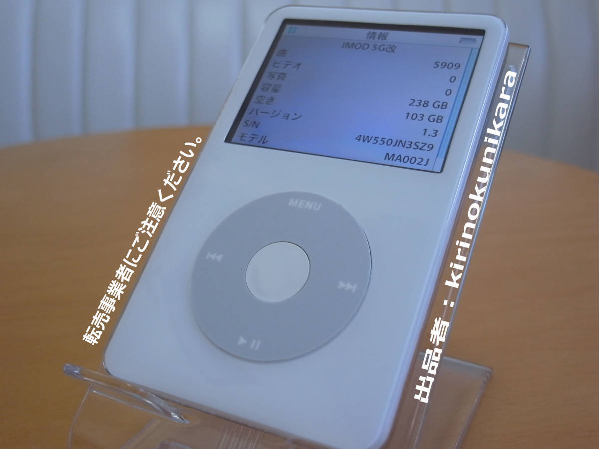 第1位獲得！】 【美品】【大容量化】iPod 256GB レッドver 第5世代 classic - ポータブルプレーヤー -  www.smithsfalls.ca