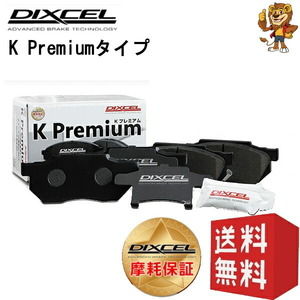 DIXCEL ブレーキパッド (フロント) KP type マックス L960S (TURBO) 01/11～03/08 381068 ディクセル