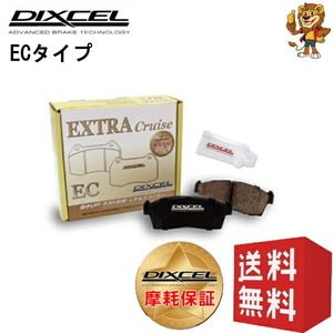DIXCEL ブレーキパッド (フロント) EC type CX-5 KEEFW /KEEAW /KE2FW /KE2AW /KE5FW /KE5AW 14/11～17/02 351295 ディクセル