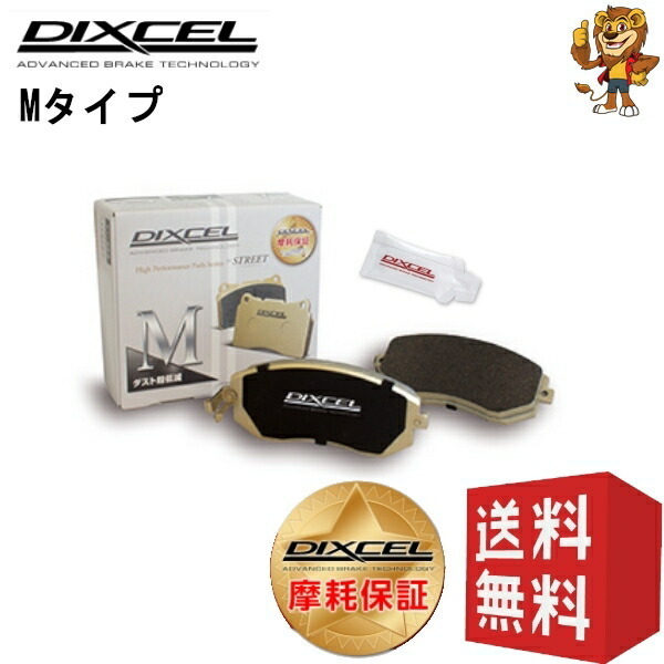 DIXCEL ブレーキパッド (フロント) M type ブルーバード ENU14 96/01~00/11 321184 ディクセル