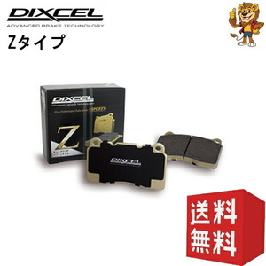 DIXCEL ブレーキパッド (フロント) Z type ミラージュ CA4A CB4A CB6A CC4A 91/9～95/10 341086 ディクセル