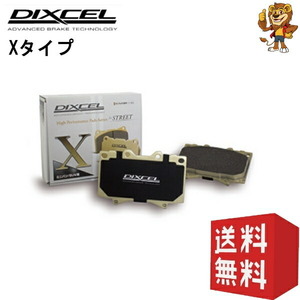 DIXCEL ブレーキパッド (フロント) X type キャラバン / ホーミー KRME24 KRMGE24 ARME24 ARMGE24 86/9～01/04 321244 ディクセル