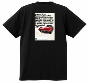 アドバタイジング シボレー Ｔシャツ 1971 黒 カマロ コルベット ベガ カプリス インパラ モンテカルロ シェベル ノバ 3762