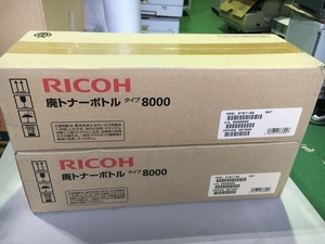  Ricoh waste toner bottle type 8000 2 piece set IPSiO Color 7100 other model great number original unused new goods 