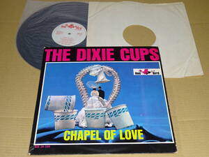 The Dixie Cups、Chapel Of Love、1964年UK-Red BirdオリジナルLP、60’s US Girl Groups、Funk/Soul、Pop