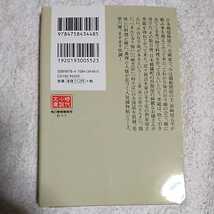 時そば 料理人季蔵捕物控 (時代小説文庫) 和田 はつ子 9784758434485_画像2