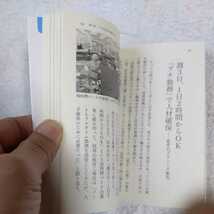 あの会社のスゴい働き方 (日経ビジネス人文庫) 日経産業新聞 9784532198862_画像8