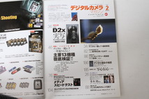 ★中古本★(株)インプレス・デジタルカメラマガジン 2005年2月号！_画像2